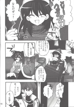 Page 17 of Macaron 2