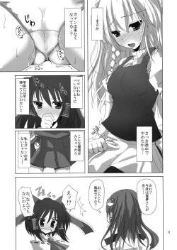 Page 10 of Gensou Kitan 11