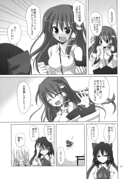 Page 12 of Gensou Kitan 11