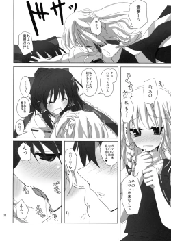 Page 13 of Gensou Kitan 11