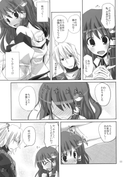 Page 10 of Gensou Kitan 12