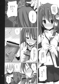 Page 11 of Gensou Kitan 12
