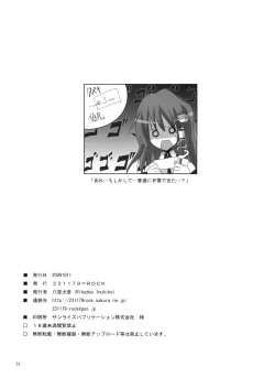 Page 25 of Gensou Kitan 12