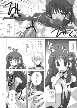 Page 7 of Gensou Kitan 12