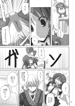 Page 8 of Gensou Kitan 12