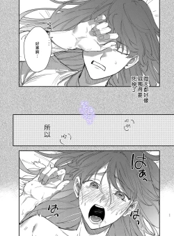 Page 11 of Yandere Ouji ga Shachiku Onna no Watashi o Hanasanai 2