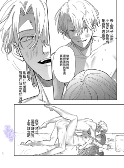 Page 12 of Yandere Ouji ga Shachiku Onna no Watashi o Hanasanai 2