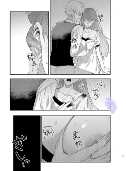 Page 59 of Yandere Ouji ga Shachiku Onna no Watashi o Hanasanai 2