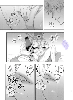 Page 61 of Yandere Ouji ga Shachiku Onna no Watashi o Hanasanai 2