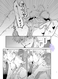 Page 65 of Yandere Ouji ga Shachiku Onna no Watashi o Hanasanai 2