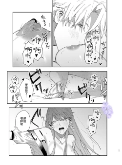 Page 69 of Yandere Ouji ga Shachiku Onna no Watashi o Hanasanai 2