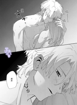 Page 77 of Yandere Ouji ga Shachiku Onna no Watashi o Hanasanai 2