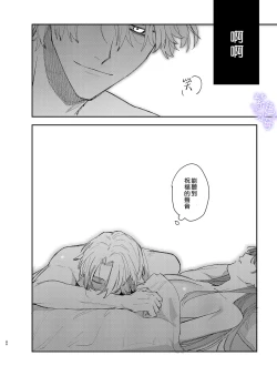 Page 88 of Yandere Ouji ga Shachiku Onna no Watashi o Hanasanai 2