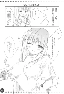 Page 12 of 咲「AFK」