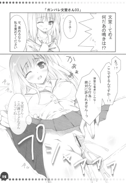 Page 14 of 咲「AFK」