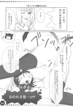 Page 16 of 咲「AFK」