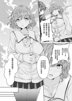Page 7 of Onee-san ni Okoraretari Nakanaori SEX Shitari