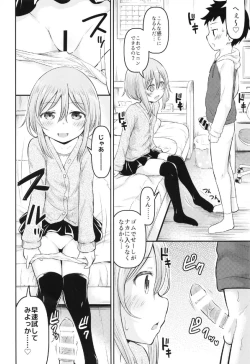 Page 6 of Okosama wa Nama Ecchi ga Suki