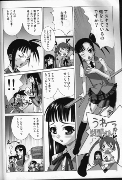 Page 23 of Magister Negi Magi! Maniax