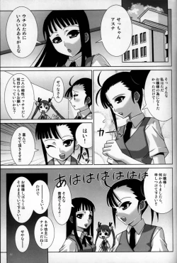 Page 34 of Magister Negi Magi! Maniax