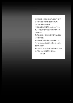 Page 3 of Aigis Shokushu Taisen4