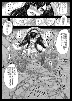 Page 13 of Aigis Shokushu Taisen5