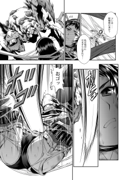 Page 11 of Pair Hunter no Seitai vol.2-2