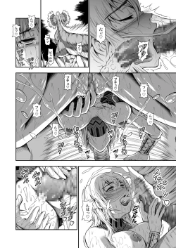 Page 18 of Pair Hunter no Seitai vol.2-2