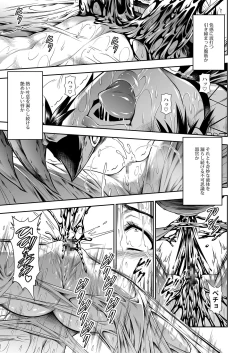 Page 25 of Pair Hunter no Seitai vol.2-2