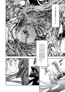 Page 34 of Pair Hunter no Seitai vol.2-2