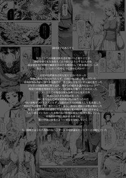 Page 4 of Pair Hunter no Seitai vol.2-2