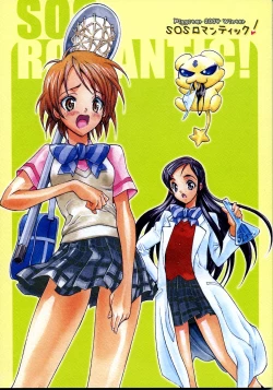 Page 1 of SOS ROMANTIC