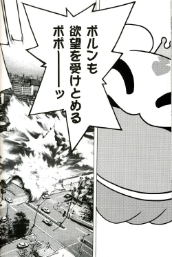 Page 31 of SOS ROMANTIC