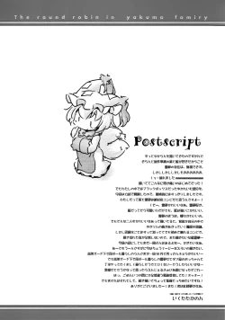 Page 17 of Lazy Butterfly