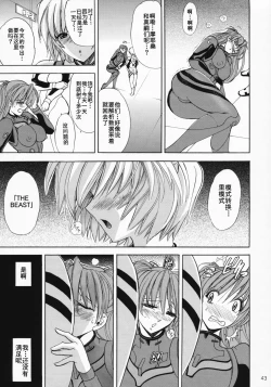 Page 43 of HanaTamashii wa Hana)