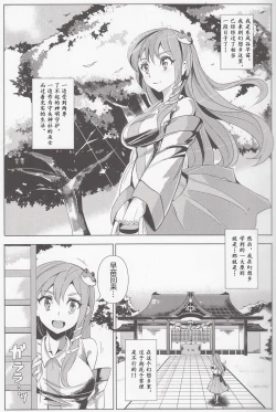 Page 4 of Saimin Nante Kakaranai!!! Yayoi