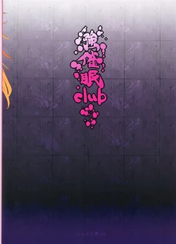 Page 29 of Saimin Nante Kakaranai!!! Minazuki