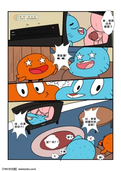Page 4 of The Sexy World Of Gumball