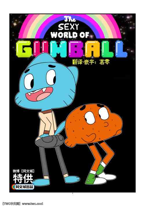 Download The Sexy World Of Gumball