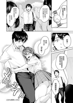 Page 30 of Shoujo Fondue