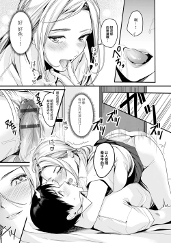 Page 81 of Shoujo Fondue