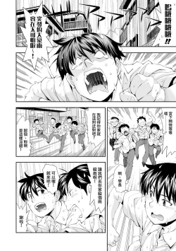 Page 3 of Amefuri no Gogo wa, Minna de | 下雨的午後，大家一起。