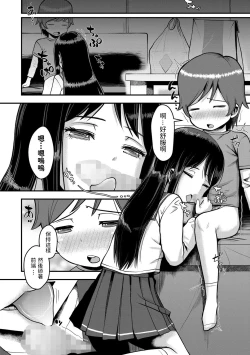 Page 2 of Sitter to Ecchi na Orusuban