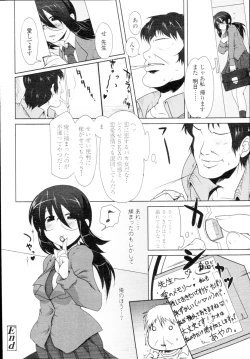 Page 106 of COMIC Tenma 2010-02