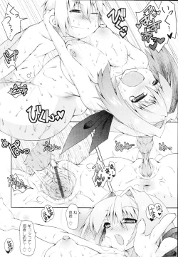 Page 108 of COMIC Tenma 2010-02