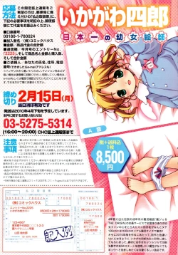 Page 15 of COMIC Tenma 2010-02