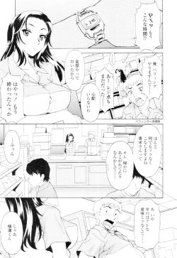 Page 179 of COMIC Tenma 2010-02