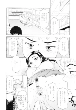 Page 186 of COMIC Tenma 2010-02