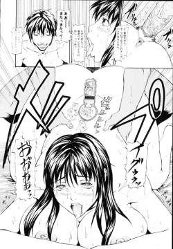 Page 222 of COMIC Tenma 2010-02