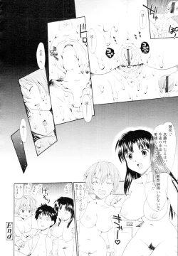 Page 242 of COMIC Tenma 2010-02